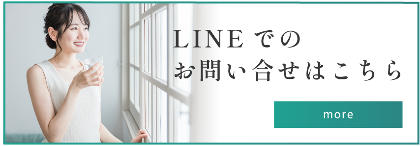 LINEからのお問い合わせ